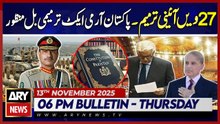 National Assembly approves Army Act 2025 | ARY News 6 PM News Bulletin | 13th Nov