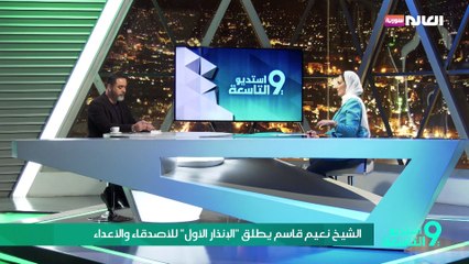 الشيخ نعيم قاسم يطلق الإنذار الأول» للأصدقاء والأعداء