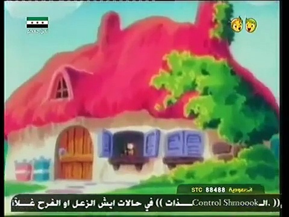 كرتون قرية التوت الحلقة 1