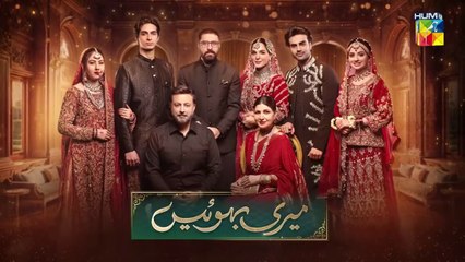 Meri Bahuain Episode 25 Full Episode Today 13th November 2025 | Pakistani Drama | #MeriBahuain