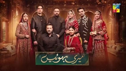 Meri Bahuain Episode 25 [CC] 13_Nov_2025_-_[_Mehrunisa_Iqbal,_Kanwal_Khan___Rahat_Ghani_]_HUM_TV(360p)