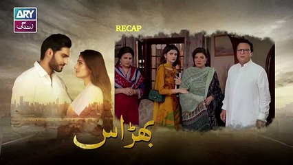 Bharaas" | Dur e Fishan | Zubab Rana | Omer Shahzad |