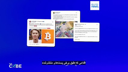 راستی‌آزمایی؛ آیا معاملات نقدی بالاتر از ۱۰ هزار یورو در اتحادیه اروپا جرم است؟