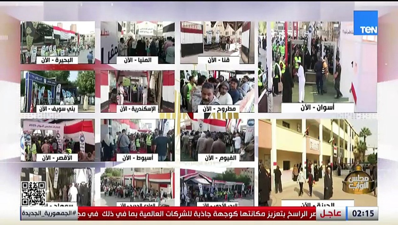 تغطية انتخابات مجلس النواب 2025 مع د. طارق البرديسي خبير العلاقات الدولية تقديم هايدي عبدالرازق