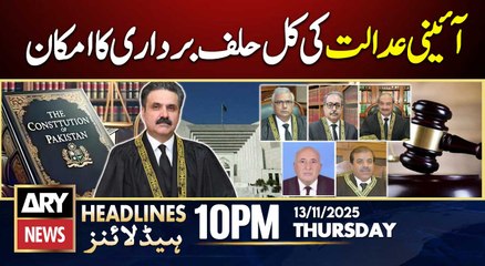 Constitutional Court Justice Amin to take oath tomorrow | ARY News 10 PM Headlines | 13th Nov 2025