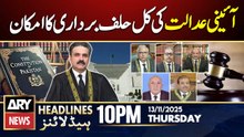 Constitutional Court Justice Amin to take oath tomorrow | ARY News 10 PM Headlines | 13th Nov 2025