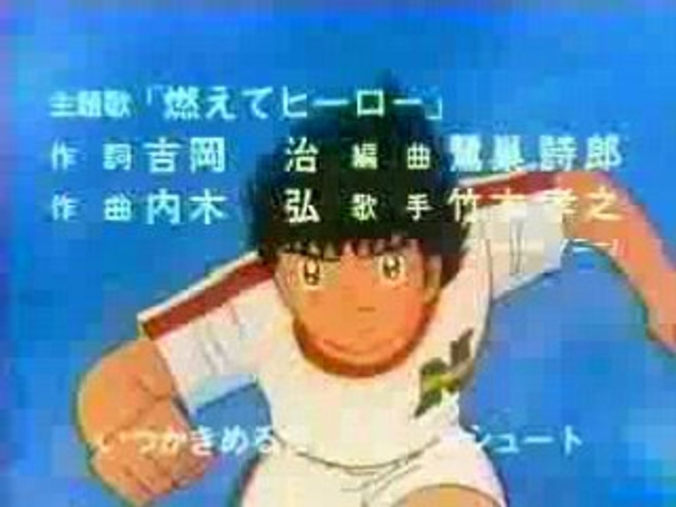 Captain Tsubasa 1985 Opening VO