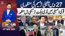 11th Hour || Waseem Badami || 13th November 2025 - Complete Show