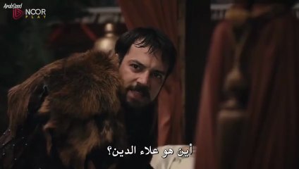 HD مسلسل المؤسس أورهان الحلقة 3 كاملة مترجمة