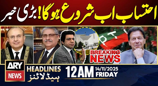 27th Amendment - Faisal Vawda Statement | ARY News 12 AM Prime Time Headlines | 14th Nov 2025