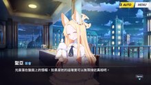 《蔚蓝档案》主线剧情——Vol.3『伊甸园条约篇』：第三章「我们的故事」·13.遥不可及的另一侧
