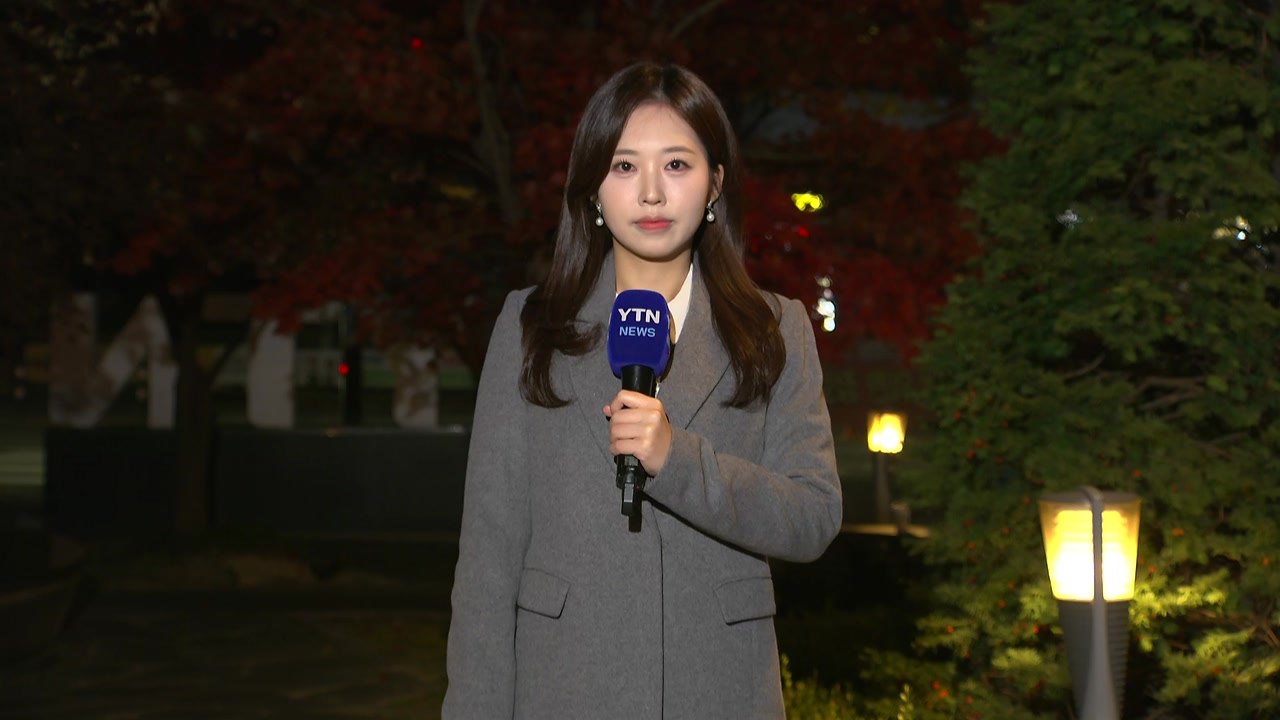 [출근길 YTN 날씨 11/14] 내륙 곳곳 '짙은 안개'...맑고 쌀쌀한 늦가을 /...