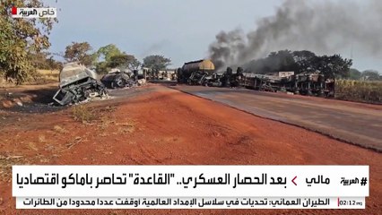 باماكو تعاني من نقص الوقود وسط حصار "القاعدة"