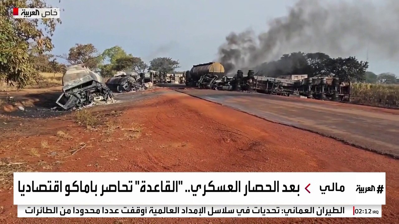 باماكو تعاني من نقص الوقود وسط حصار "القاعدة"