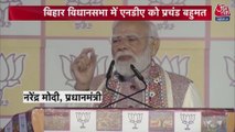 गर्दा उड़ा दिया', बिहार में NDA की जीत पर बोले पीएम मोदी