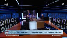 ΕΝΩΠΙΟΣ ΕΝΩΠΙΩ - ΕΜΜΑΝΟΥΗΛ ΚΑΡΑΛΗΣ ΓΙΑ ΤΗΝ ΣΎΝΤΡΟΦΟ ΤΟΥ