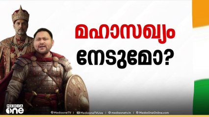 ബിഹാർ ജനവിധിയിൽ SIR പ്രതിഫലിക്കുമോ? വോട്ടെണ്ണൽ എട്ടുമണി മുതൽ
