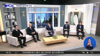 ‘항명검사’ 좌표 찍은 與…“탄핵 없이 검사 파면” 추진