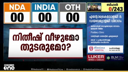 'തെരഞ്ഞെടുപ്പ് അടിമറി നടക്കുമെന്ന കരുതൽ തുടക്കം മുതൽ ആർജെഡിക്കുണ്ടായിരുന്നു'