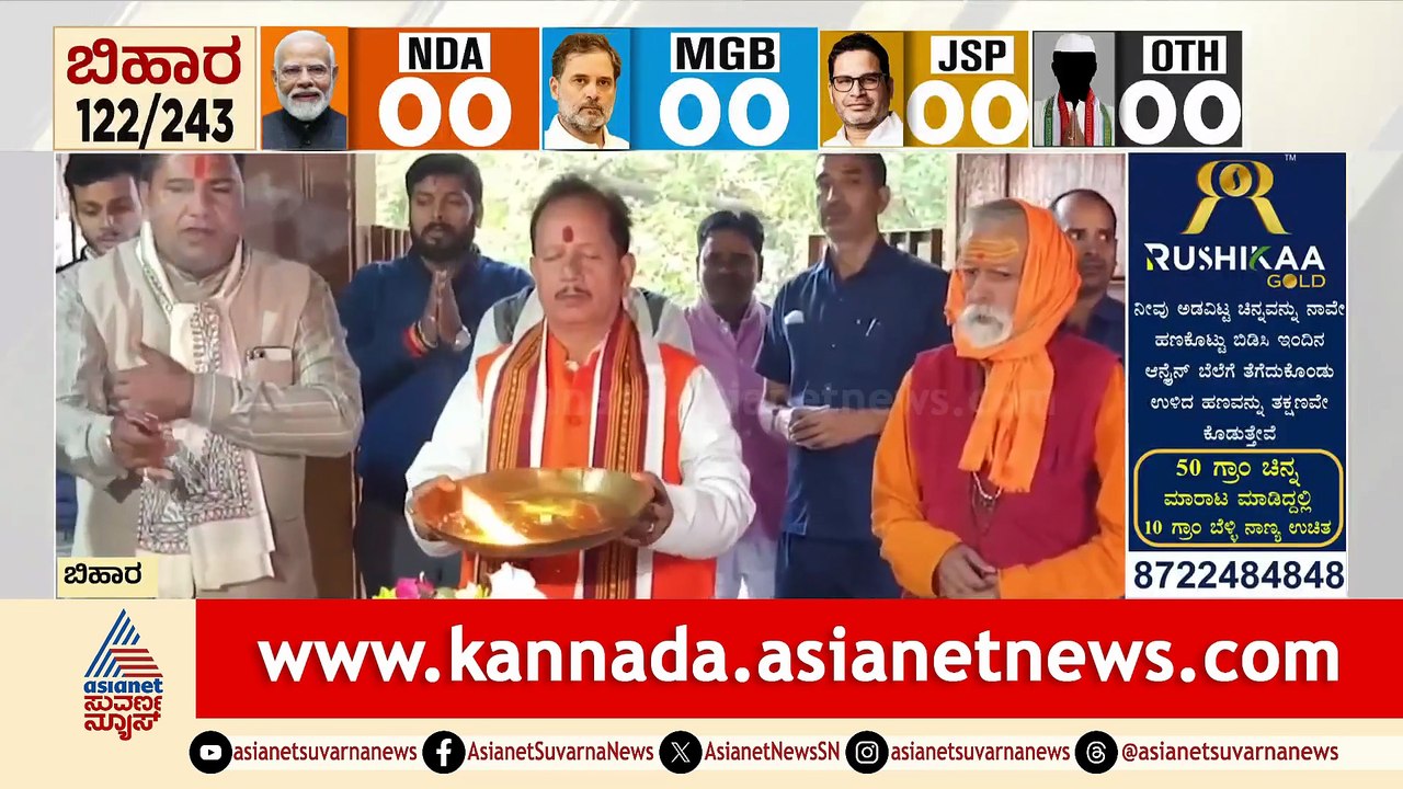 Bihar Election Counting Session Begins with Leaders Present