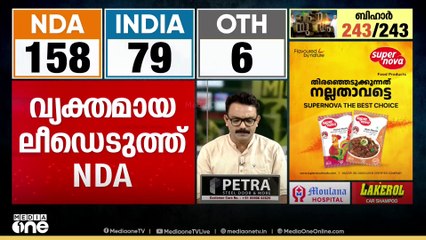 ഇൻഡ്യ സഖ്യം തിരിച്ചുവരുമോ?... ലീഡ് നില ഇതാ...