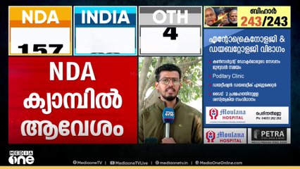 നിതീഷ് കുമാറിനെ മുഖ്യമന്ത്രിയാക്കുമോ? BJP - RJD പോരാട്ടം...
