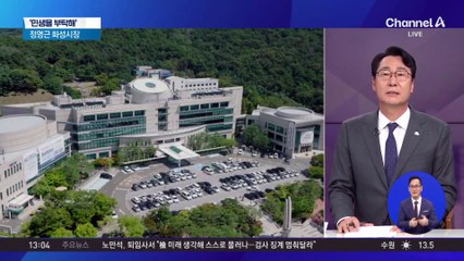 [민생을 부탁해]정명근 화성특례시장 “내년부터 4개 구(區) 체제로”