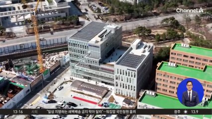 하남시, 전국 첫 통합교육지원청 신설 본격 준비