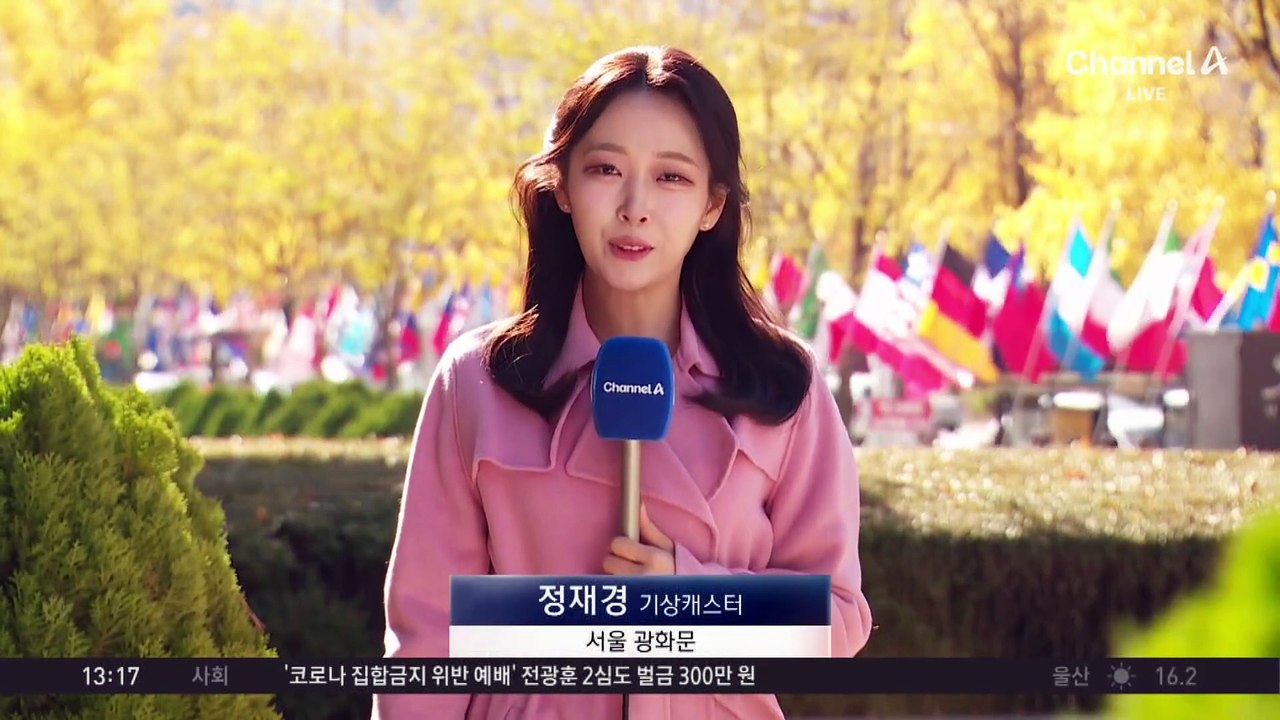 [날씨]주말 온화한 가을…다음 주 영하로 뚝