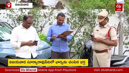 విజయవాడలో పట్టపగలు నడిరోడ్డుపై దారుణం - భార్య గొంతు కోసి చంపిన భర్త