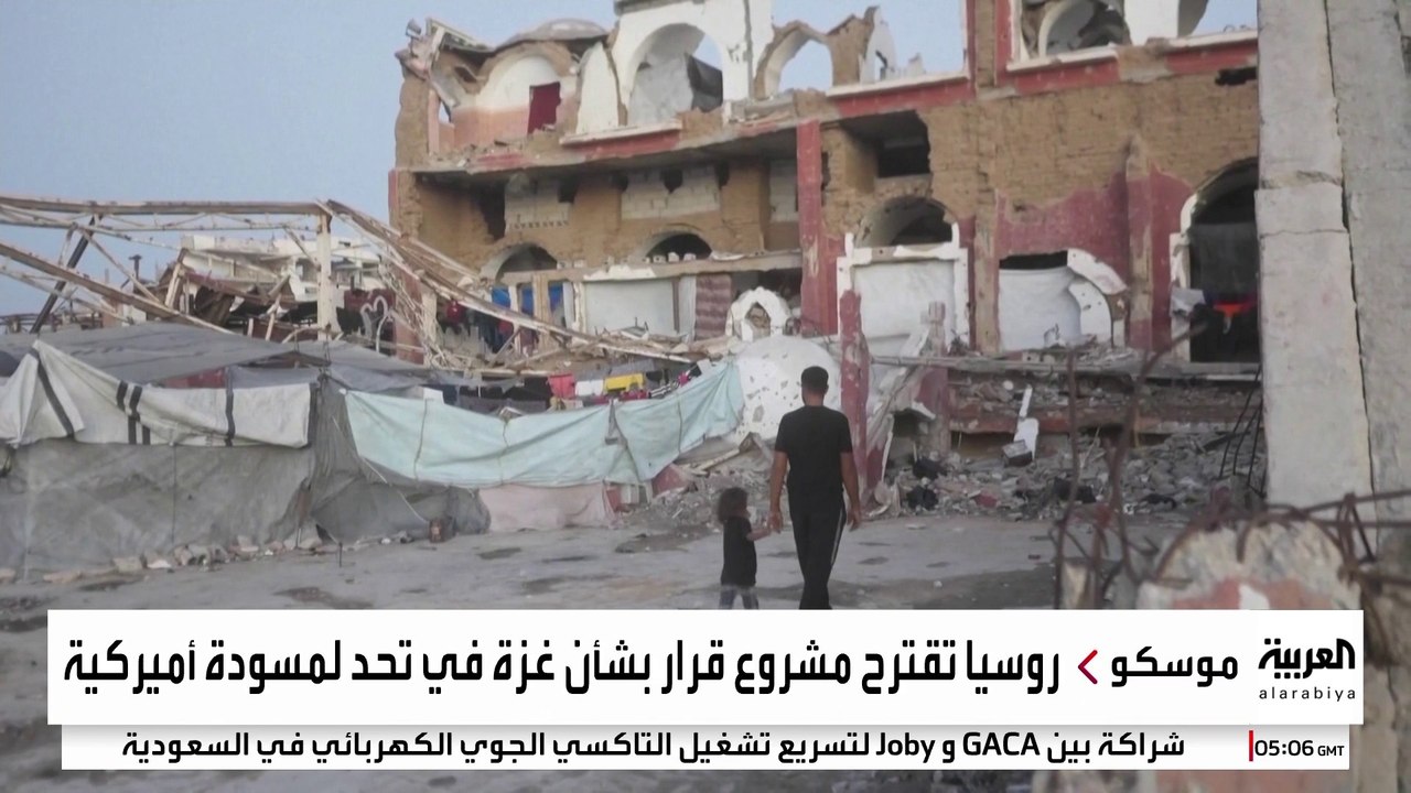 روسيا تقترح مشروع قرار بشأن غزة قالت إنه مستوحى من مشروع القرار الأميركي