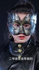 His wild rose / You are tamed, Sir