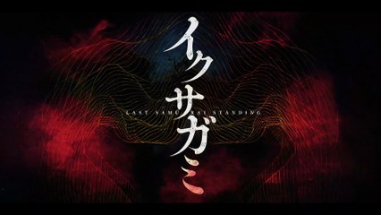 Ikusagami S01E05 Specters playWEB