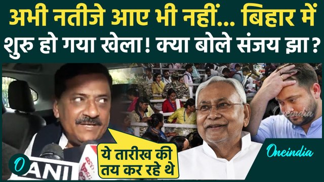 Bihar 2025 Result: रुझानों में NDA को फायदा, किसे नुकसान | Nitish Kumar| Tejashwi | Election Result