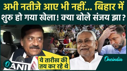Bihar 2025 Result: रुझानों में NDA को फायदा, किसे नुकसान  | Nitish Kumar| Tejashwi | Election Result
