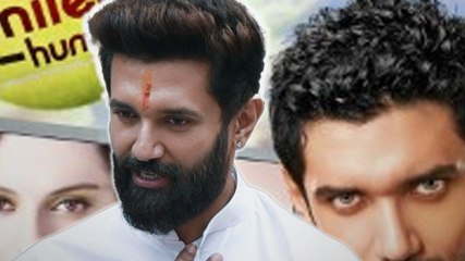 पहली ही फिल्म के बाद Chirag Paswan ने तोड़ा बॉलीवुड से नाता, अब...