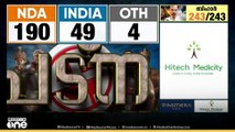 'NDAക്ക് അനുകൂലമായ ട്രെൻഡ് ഉണ്ടായിരുന്നു, ബിജെപി പ്രതീക്ഷിക്കാത്ത വിജയം'