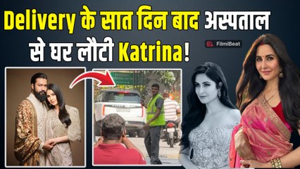 Katrina Kaif हुई बेटे संग अस्पताल से Discharge,Viral Video देख  Fans ने दिए ऐसे Reaction! |FilmiBeat