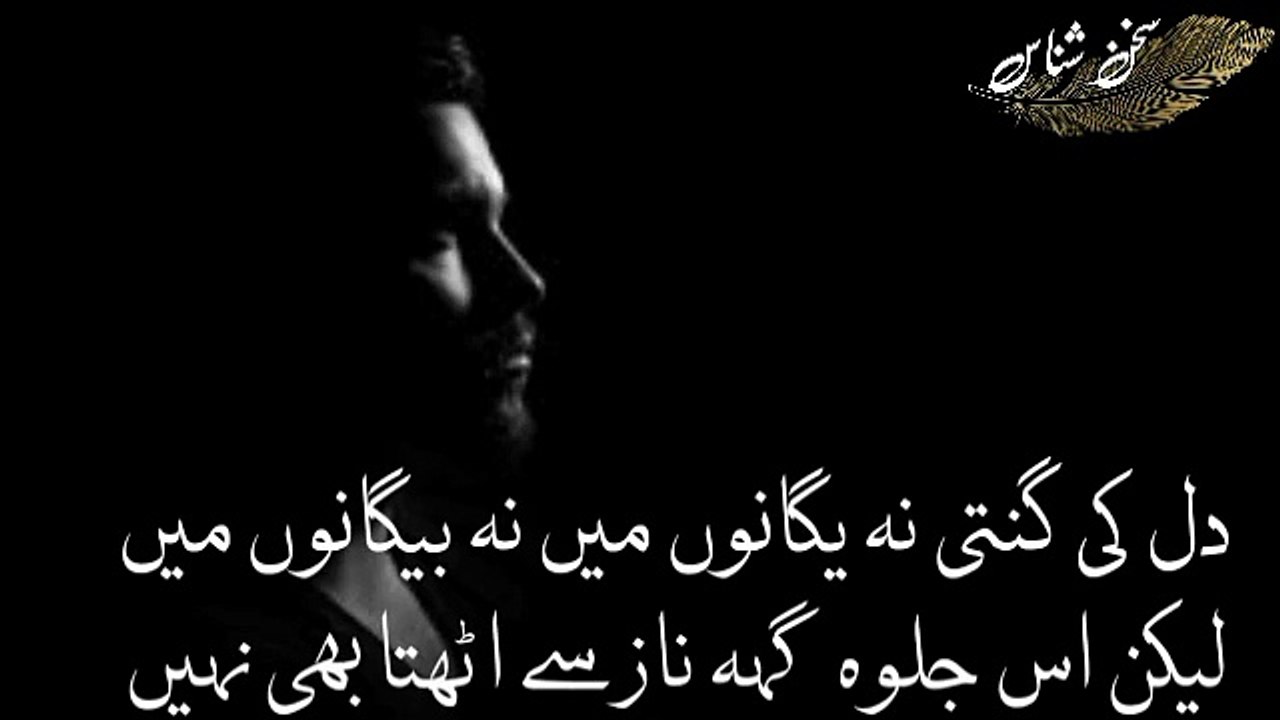 Best urdu ghazal - Hum bhol gaye ho tjhe aisa bhi nahi | Faraq Gorakhpuri Ghazal whatsapp status