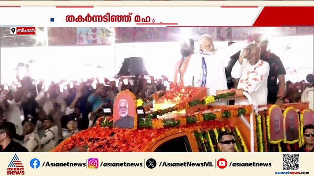 പുതുയുഗം പിറന്നില്ല... ബിഹാറിൽ അതികായനായി നിതീഷ്, അടിതെറ്റി മഹാസഖ്യം