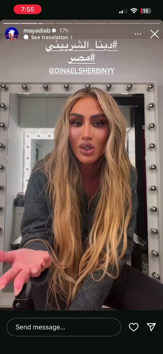 مايا دياب تدافع عن دينا الشربيني: ما تستاهلوا تعرفوا الحقيقة