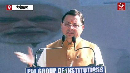 सीएम धामी को आया गुस्सा! मंच से फेंकी पर्ची, बोले- इसे क्या पढ़ना, जानिए क्यों नाराज हुए मुख्यमंत्री