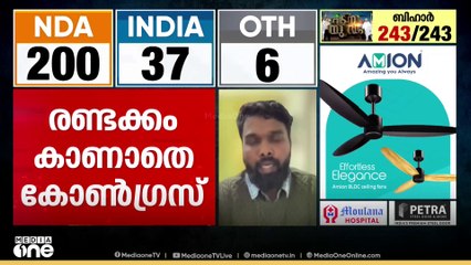 ​'ഗ്രാമങ്ങളിലെ ജനങ്ങളുടെ പ്രശ്നം വോട്ടുചോരിയല്ല, അടിസ്ഥാന ആവശ്യങ്ങളാണ്, അത് NDA നിറവേറ്റി'
