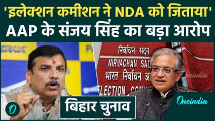 Bihar Election Result: संजय सिंह का बड़ा आरोप, 'ज्ञानेश कुमार ने कैसे तय किया BJP की जीत का रास्ता'