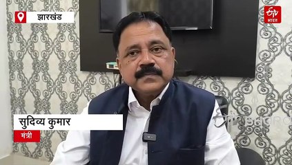 ट्रेड फेयर के उद्घाटन में शामिल होने दिल्ली रवान हुए मंत्री सुदिव्य कुमार, कहा- झारखंड की तरफ भी आकर्षित होंगी कंपनियां