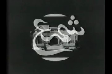 SHAMA.. Ptv Classic Drama 1976 🎭 Episode. 1