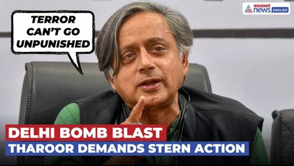 'Terror Can’t Go Unpunished': Shashi Tharoor Seeks Stern Action | Delhi Blast