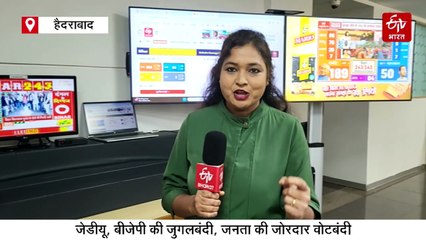 बिहार चुनाव :रुझानों में NDA की बंपर जीत, करारी हार की तरफ महागठबंधन