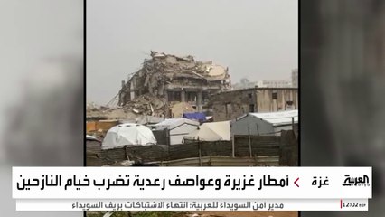 خيام النازحين في غزة تتعرض لأمطار شديدة وعواصف رعدية