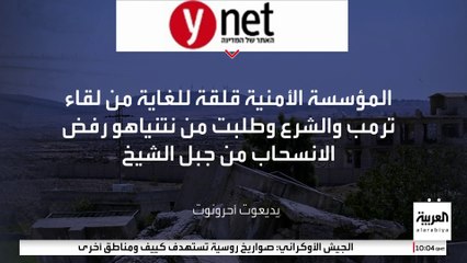 يديعوت أحرونوت: مخاوف من فرض ترمب اتفاقا أمنيا مع سوريا ينص على تنازلات